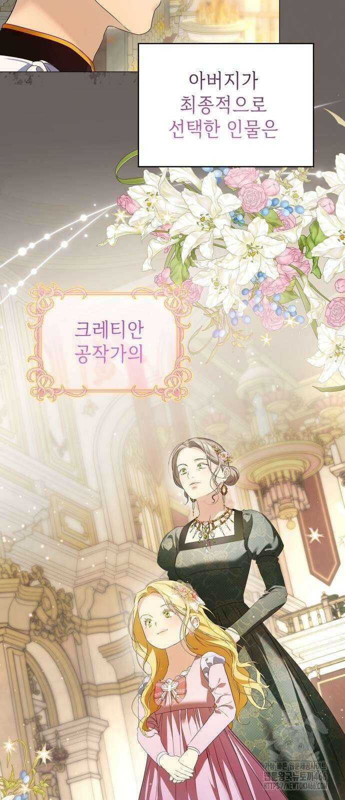 내가 키운 미친개에게 감금당했다 16화 15