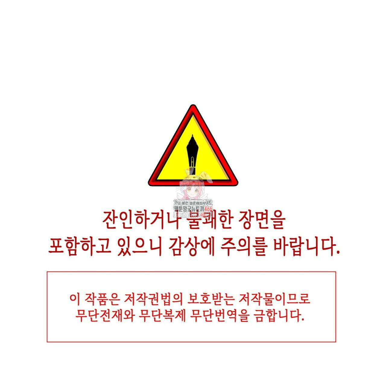열락의 덫 20화 1