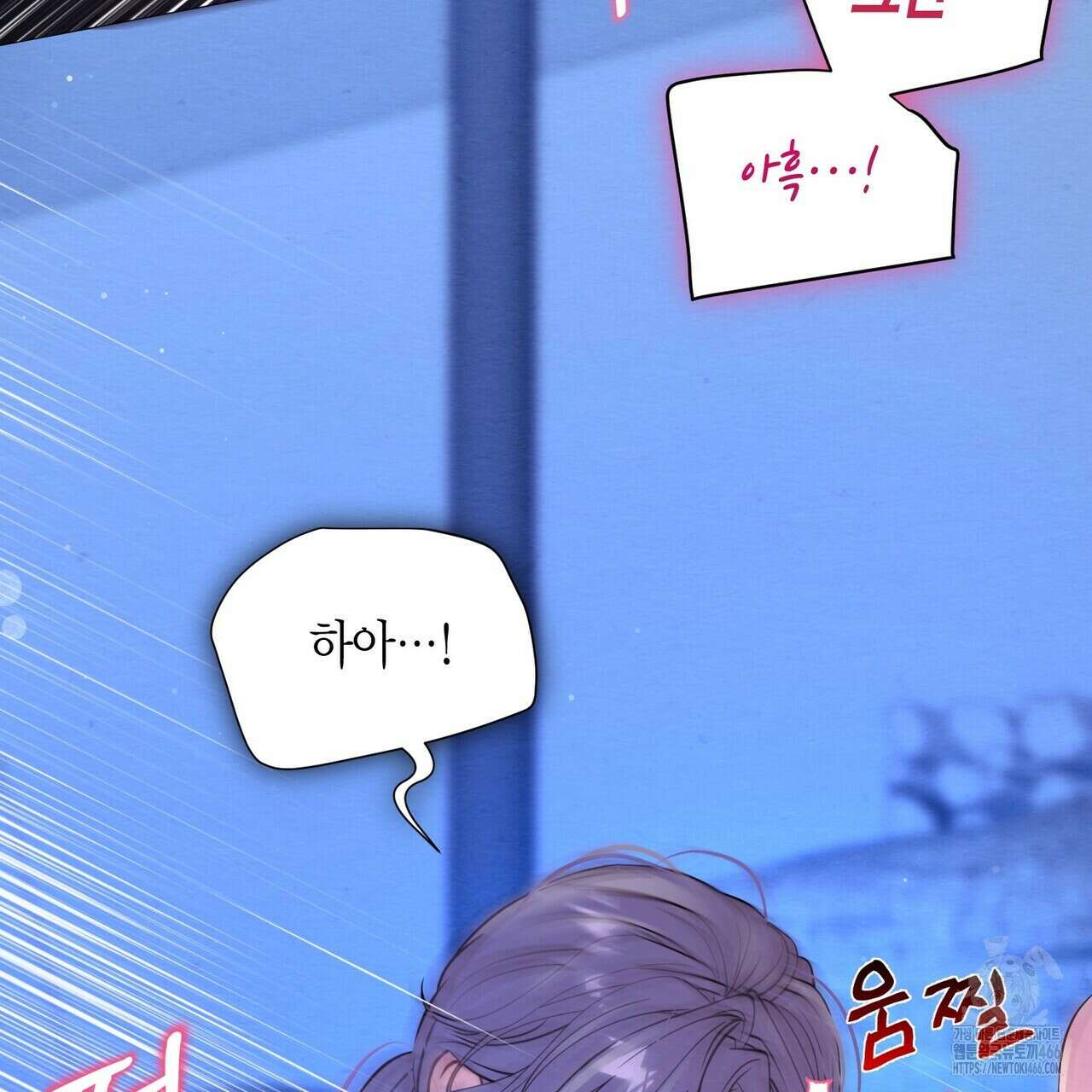 열락의 덫 20화 11