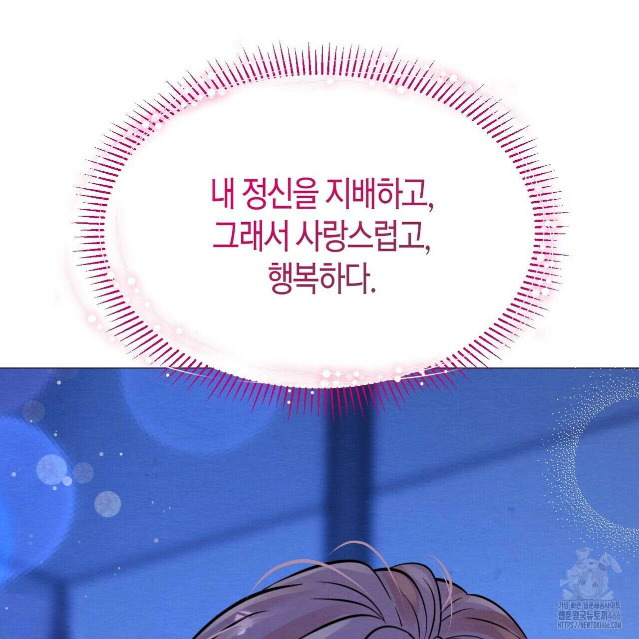 열락의 덫 20화 15