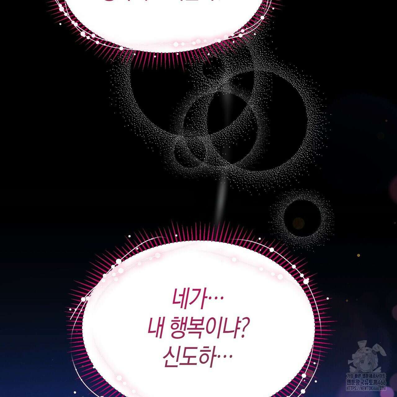 열락의 덫 20화 18