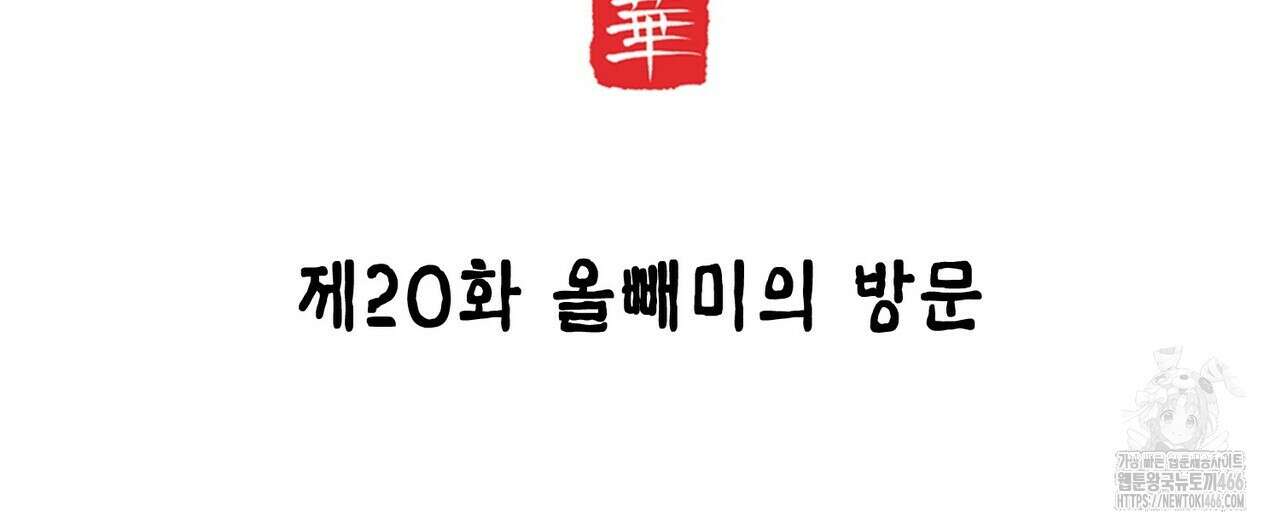 열락의 덫 20화 24