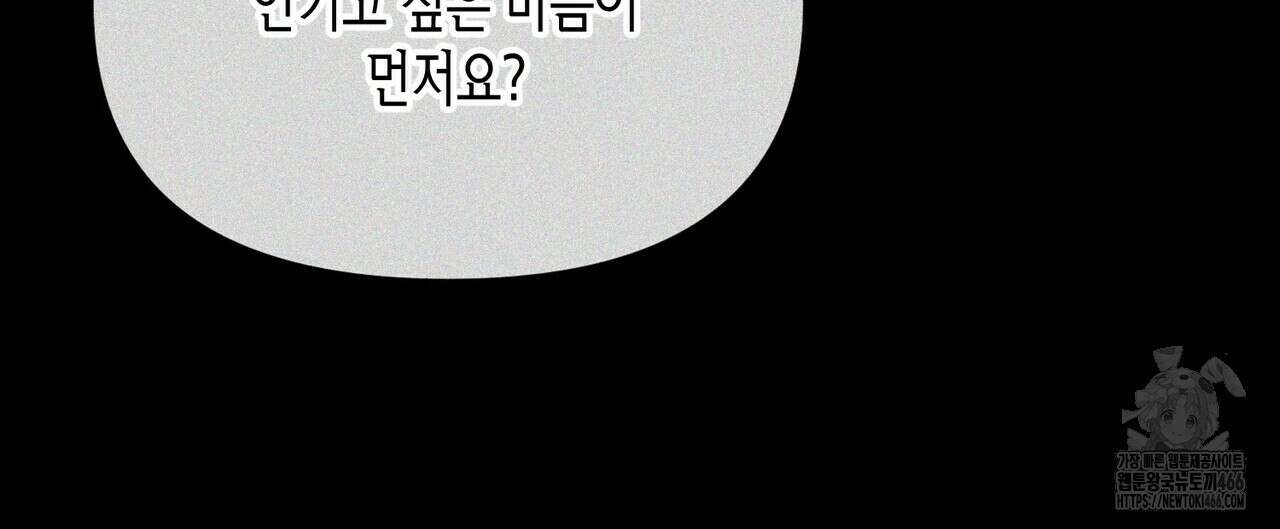 열락의 덫 20화 36