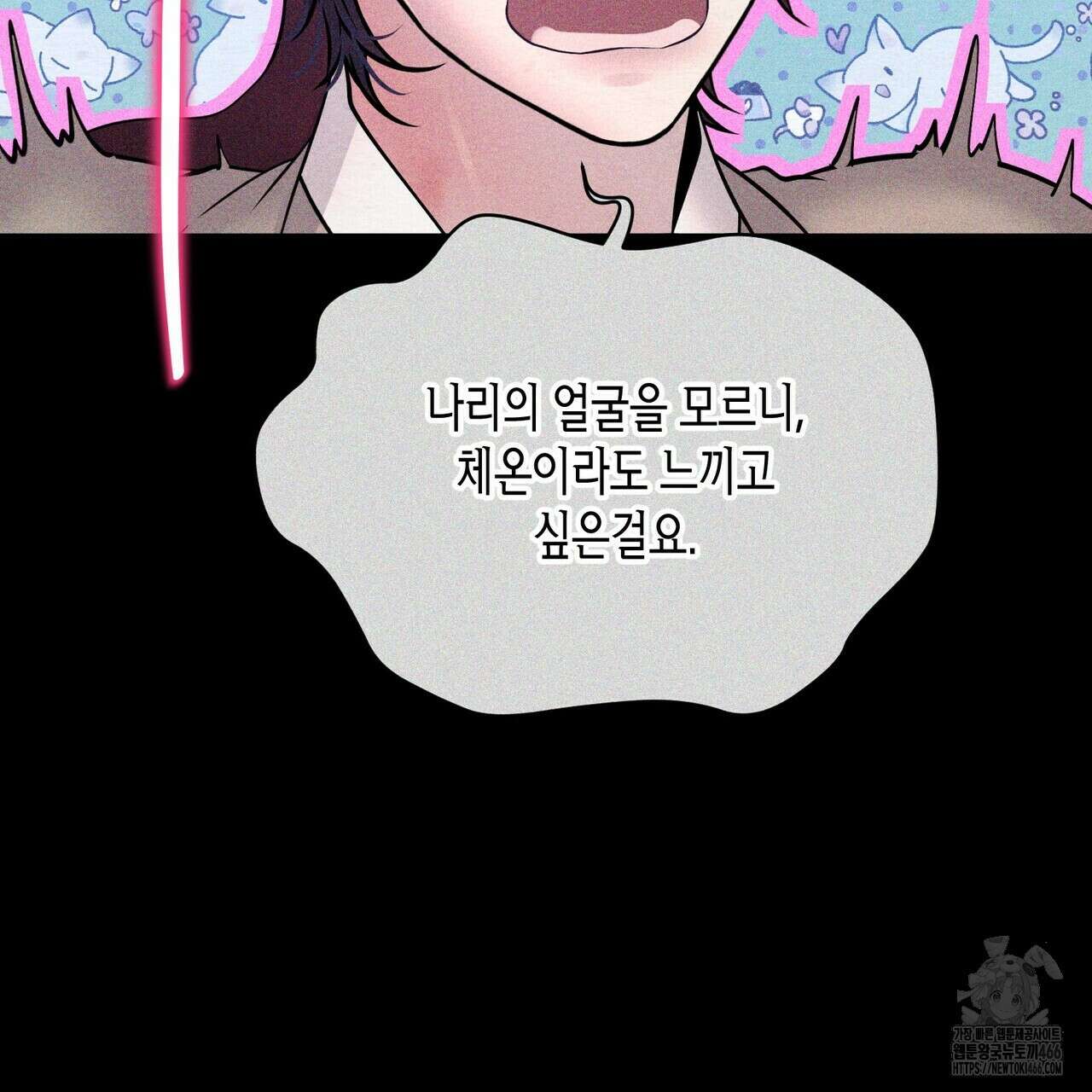 열락의 덫 20화 38