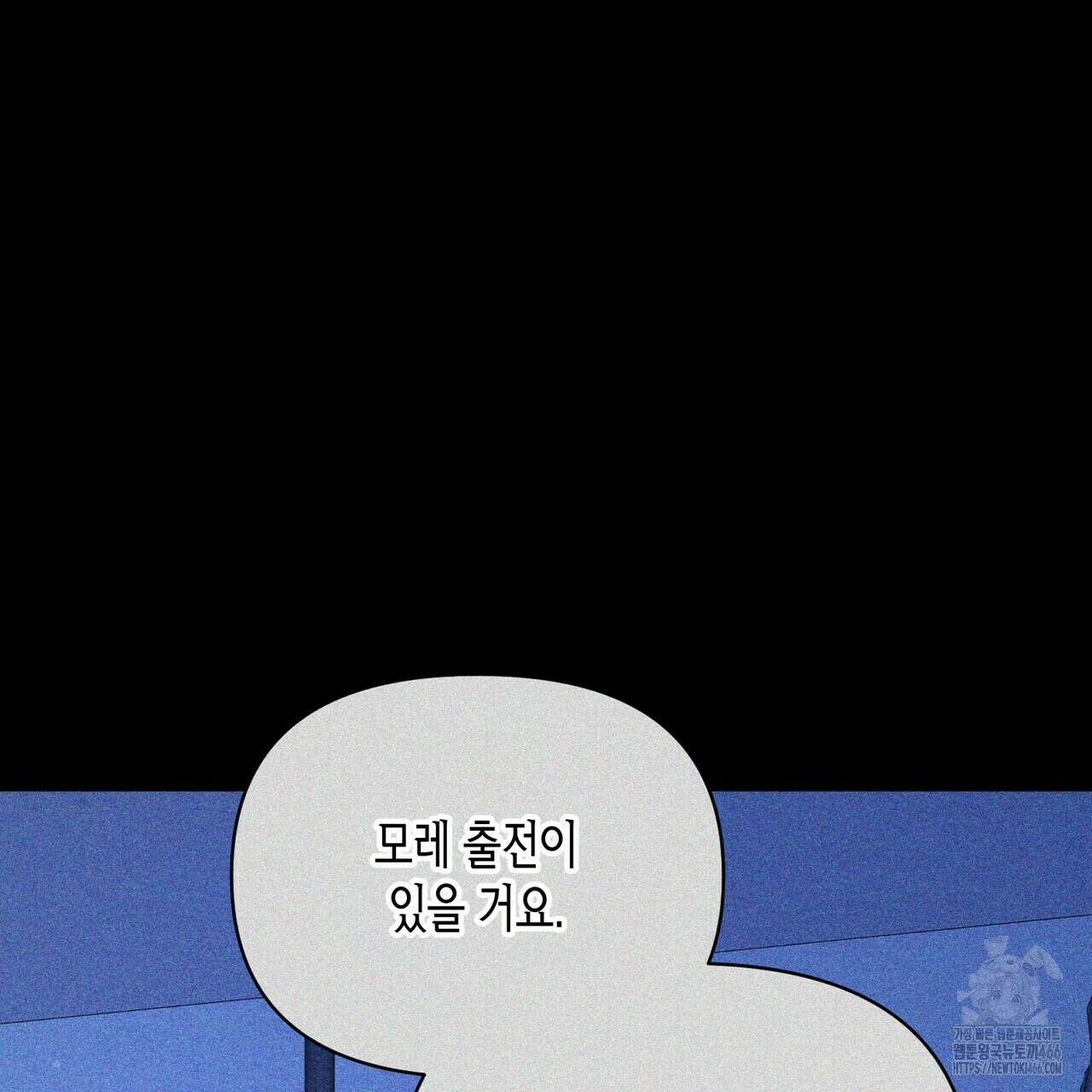 열락의 덫 20화 41