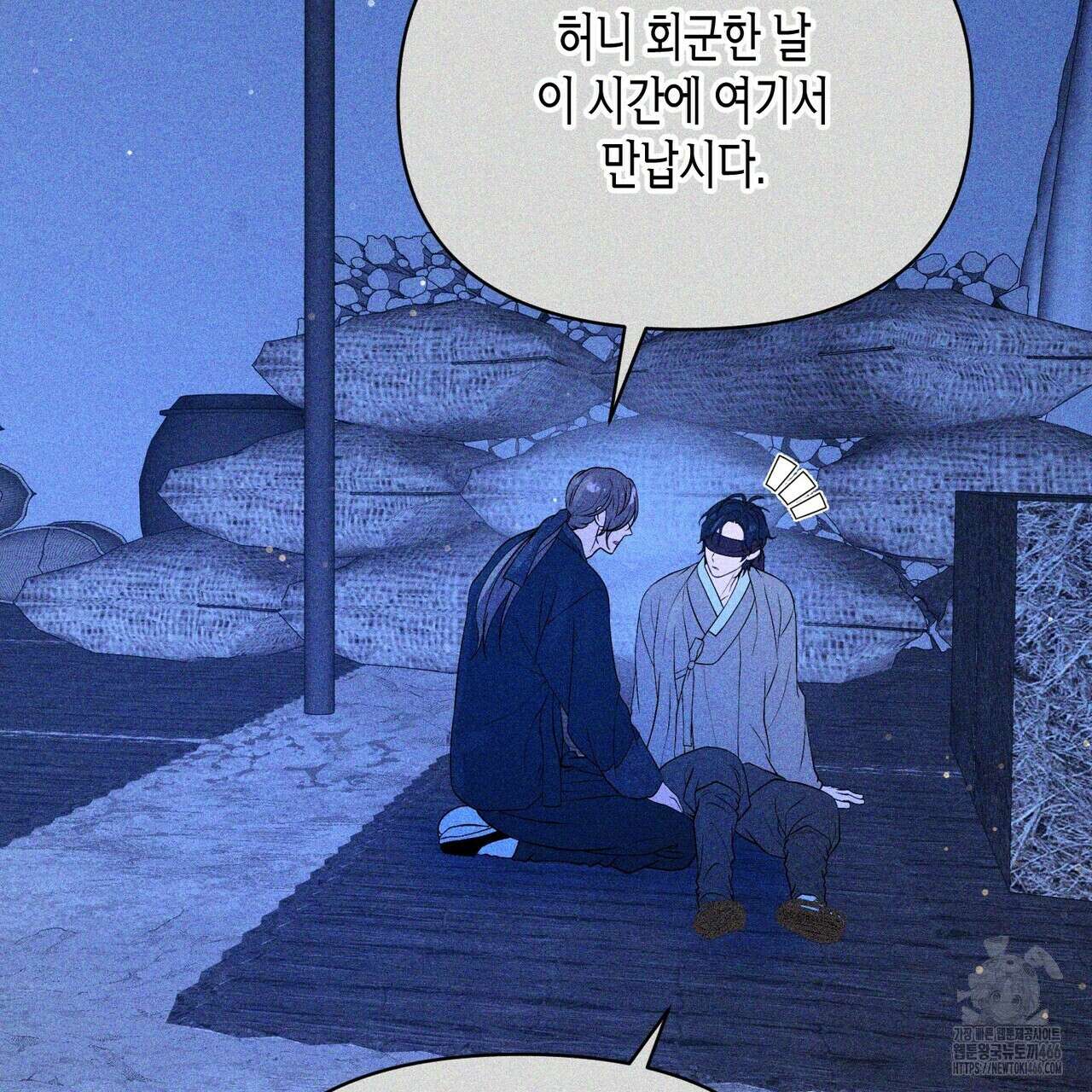 열락의 덫 20화 42