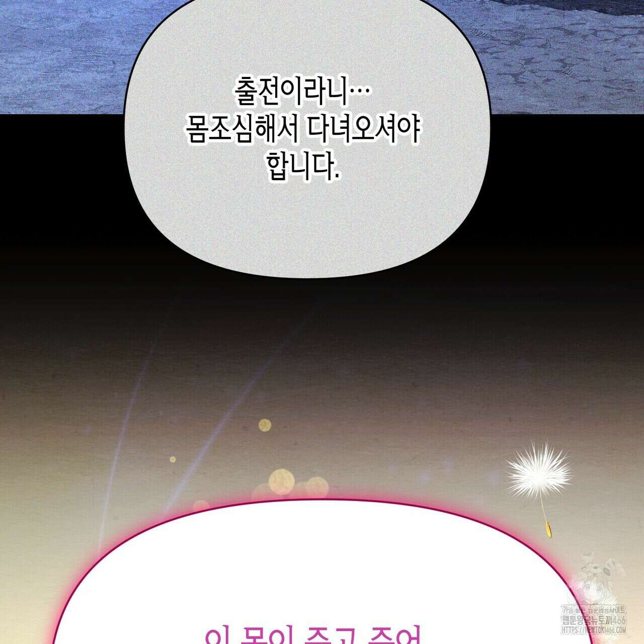 열락의 덫 20화 43