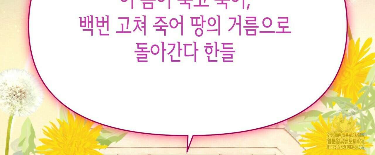 열락의 덫 20화 44