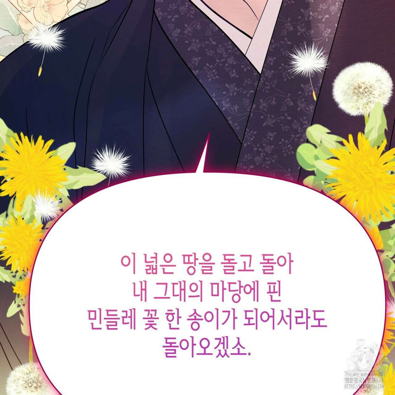 열락의 덫 20화 46