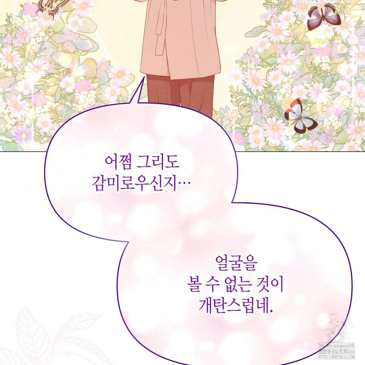열락의 덫 20화 49