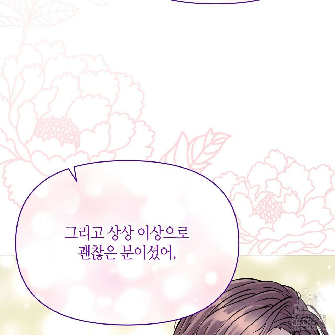 열락의 덫 20화 50