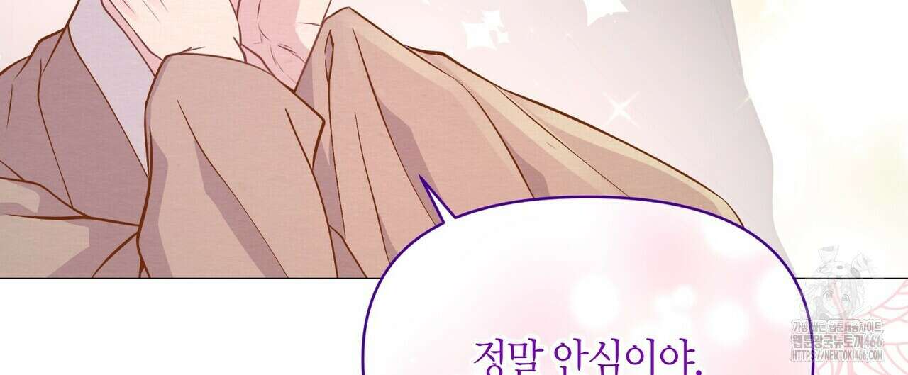열락의 덫 20화 52