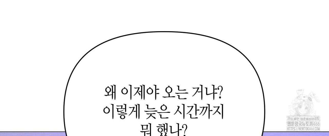열락의 덫 20화 56