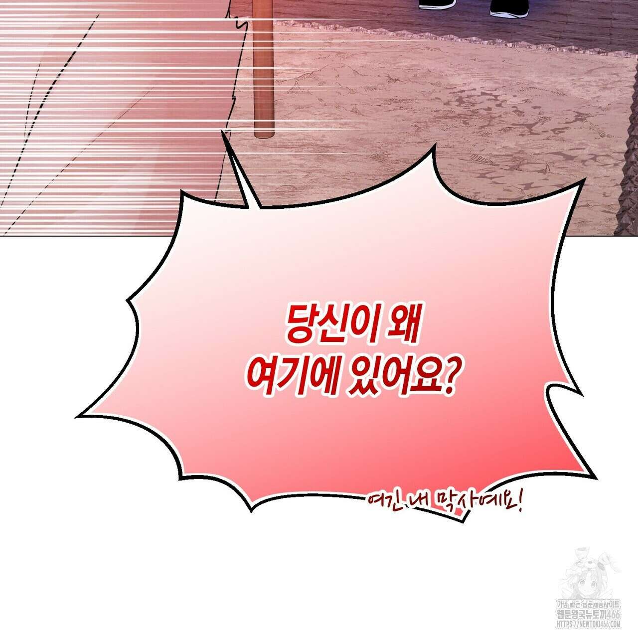 열락의 덫 20화 58