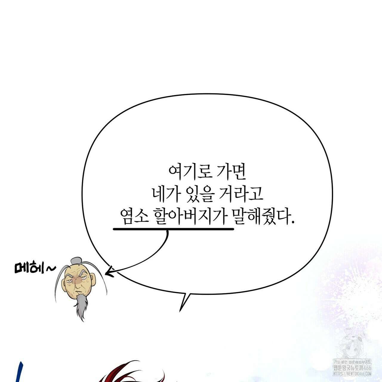 열락의 덫 20화 59