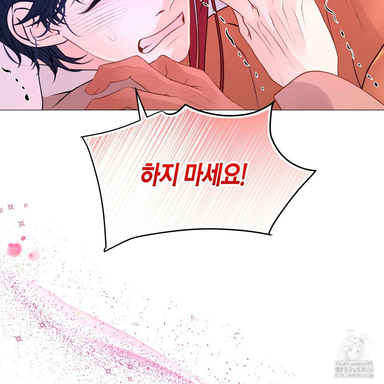 열락의 덫 20화 73