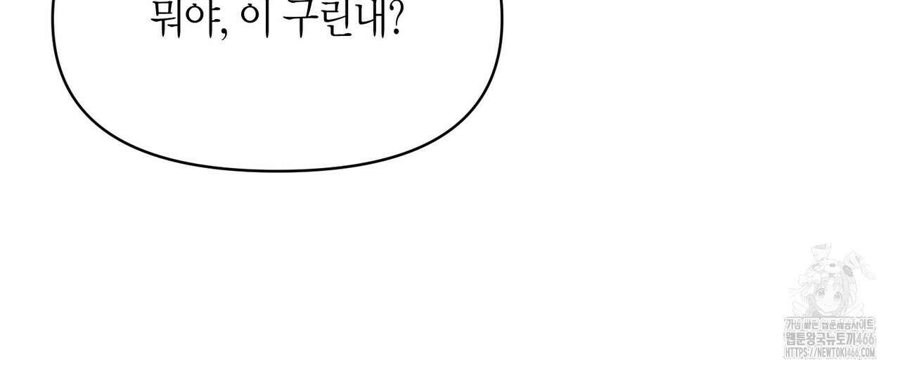 열락의 덫 20화 76