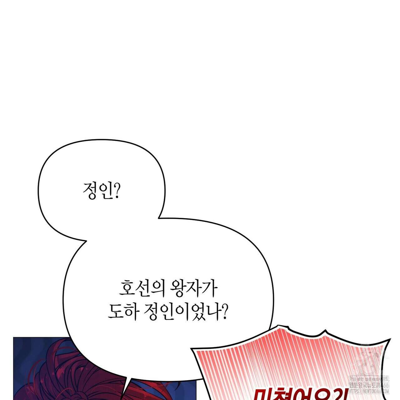 열락의 덫 20화 79