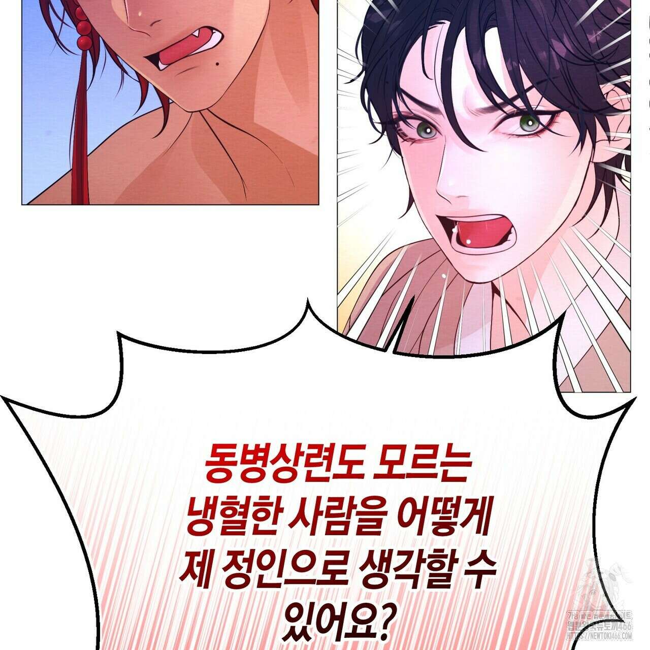 열락의 덫 20화 81