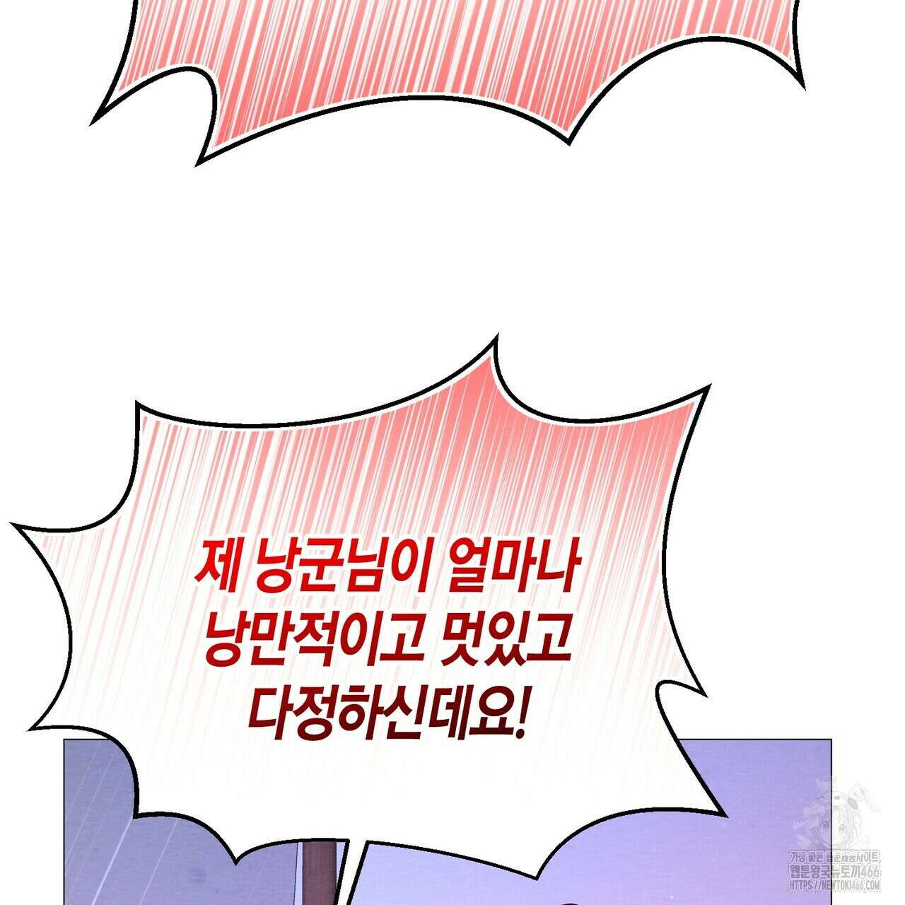 열락의 덫 20화 82