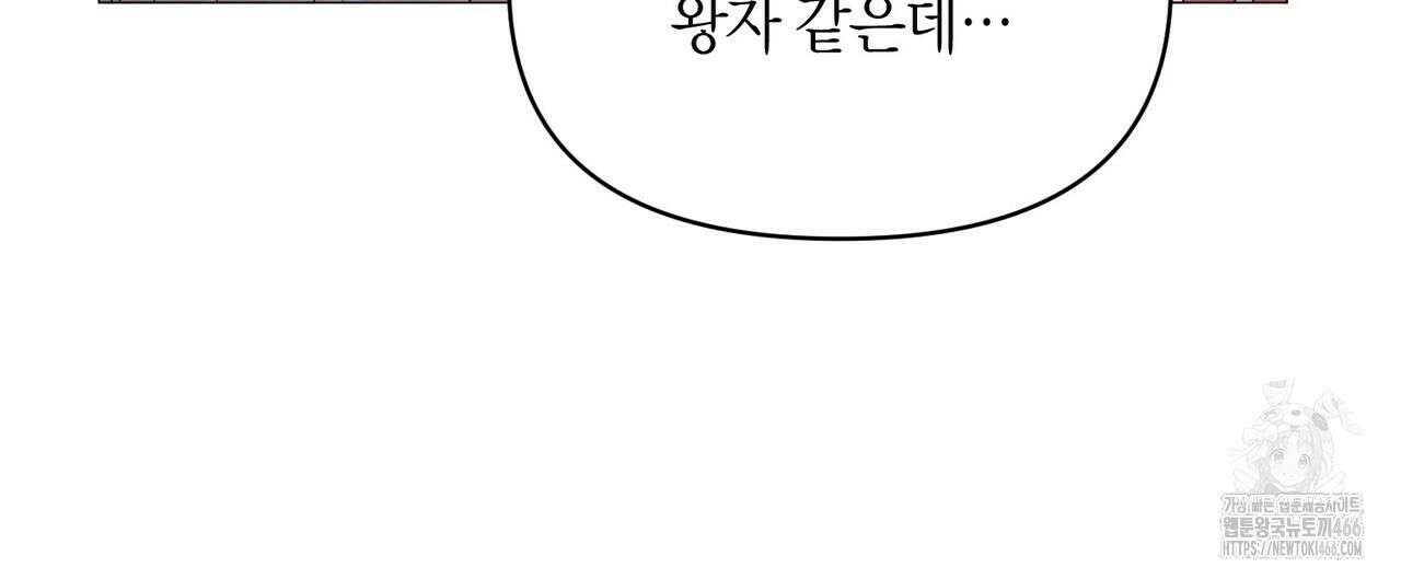 열락의 덫 20화 84