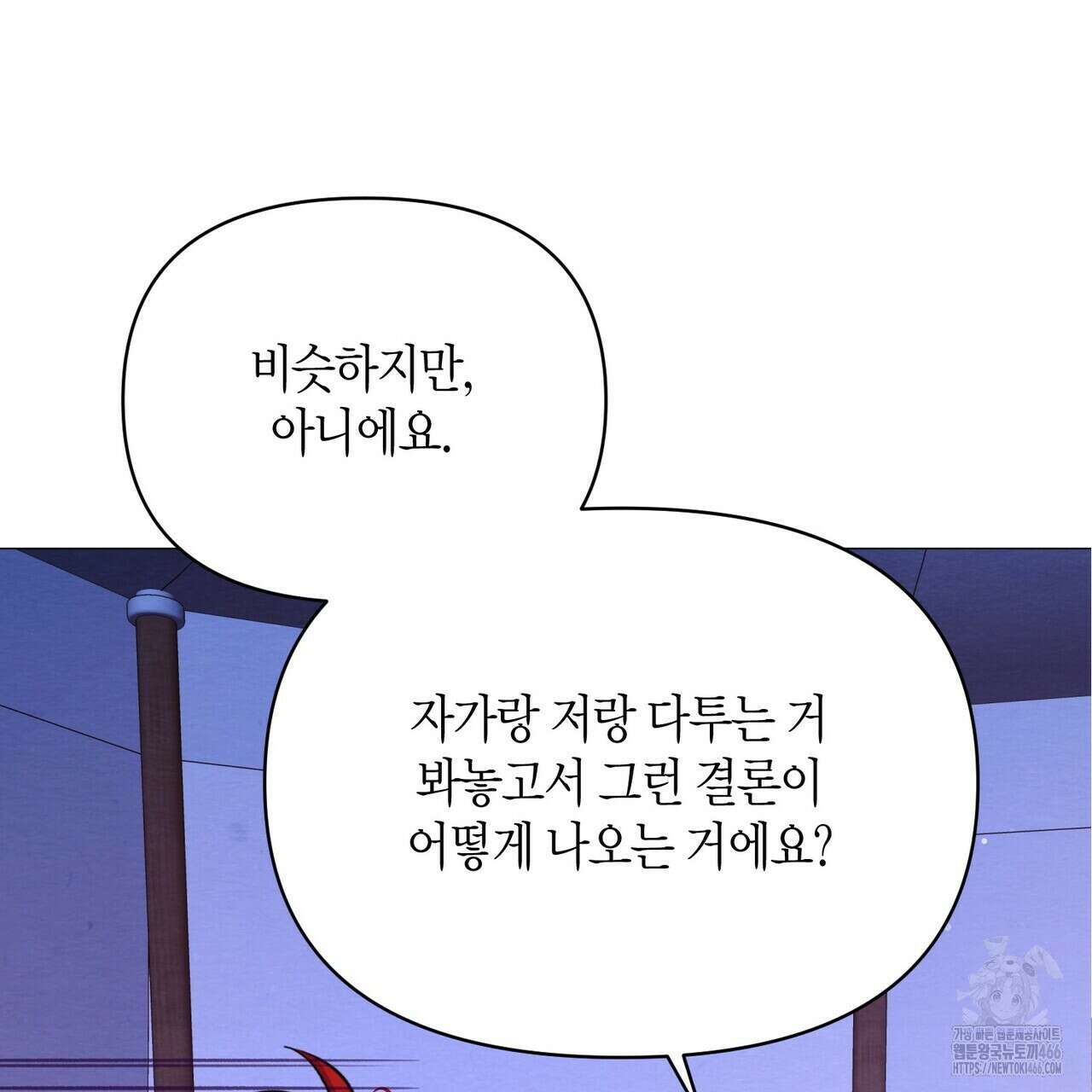 열락의 덫 20화 85