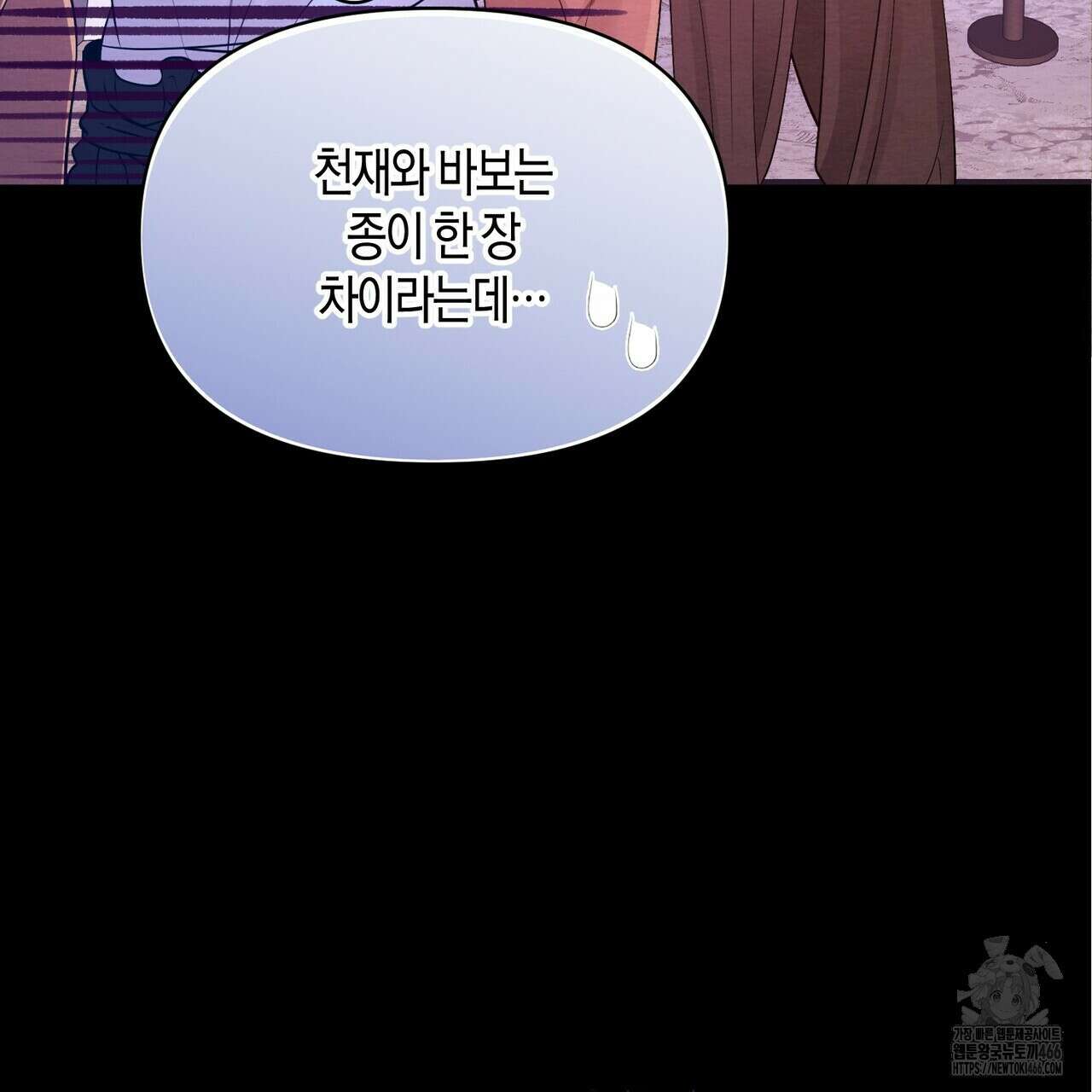 열락의 덫 20화 87