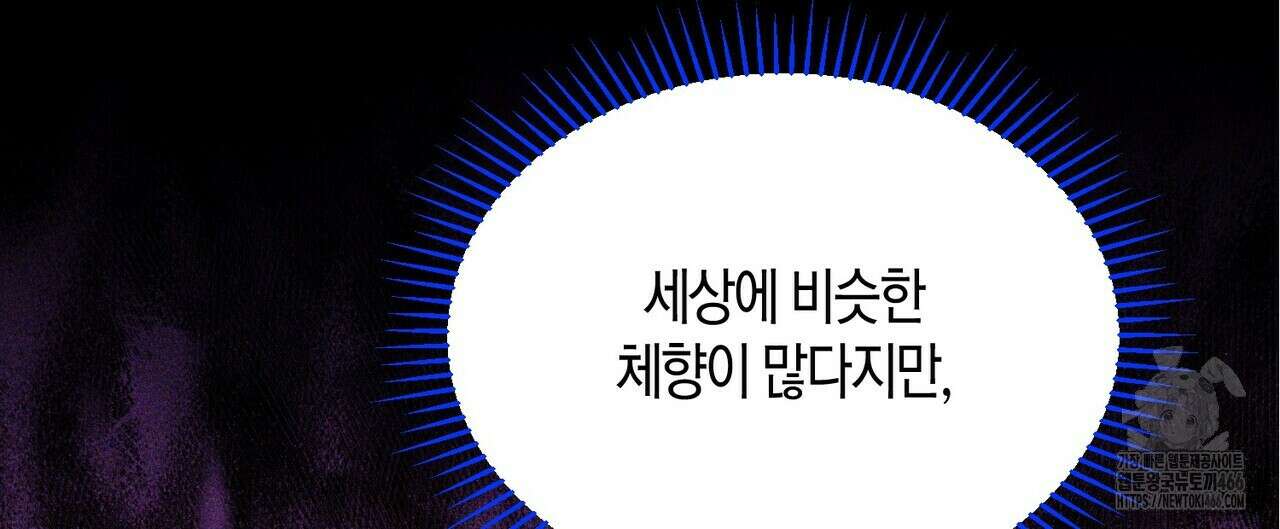 열락의 덫 20화 88