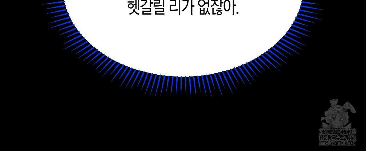 열락의 덫 20화 92