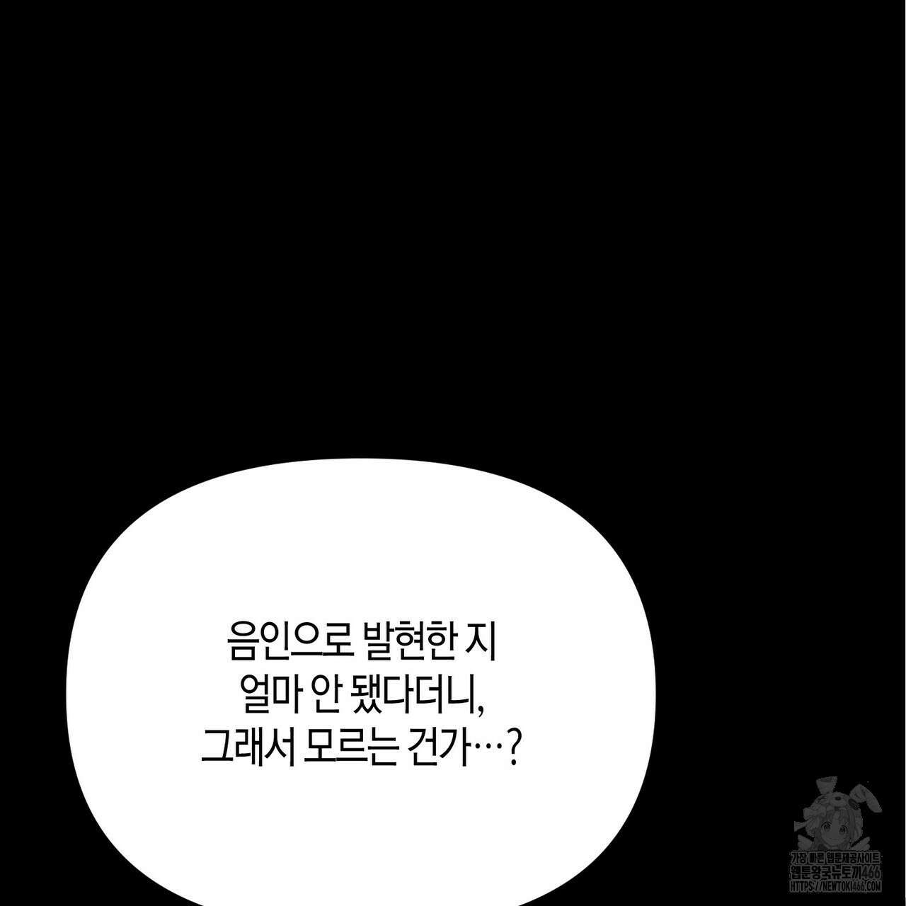 열락의 덫 20화 93
