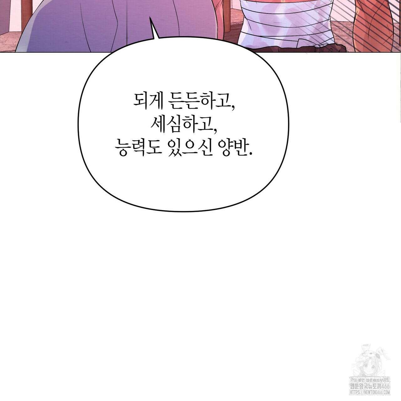 열락의 덫 20화 98