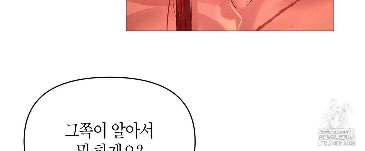 열락의 덫 20화 100