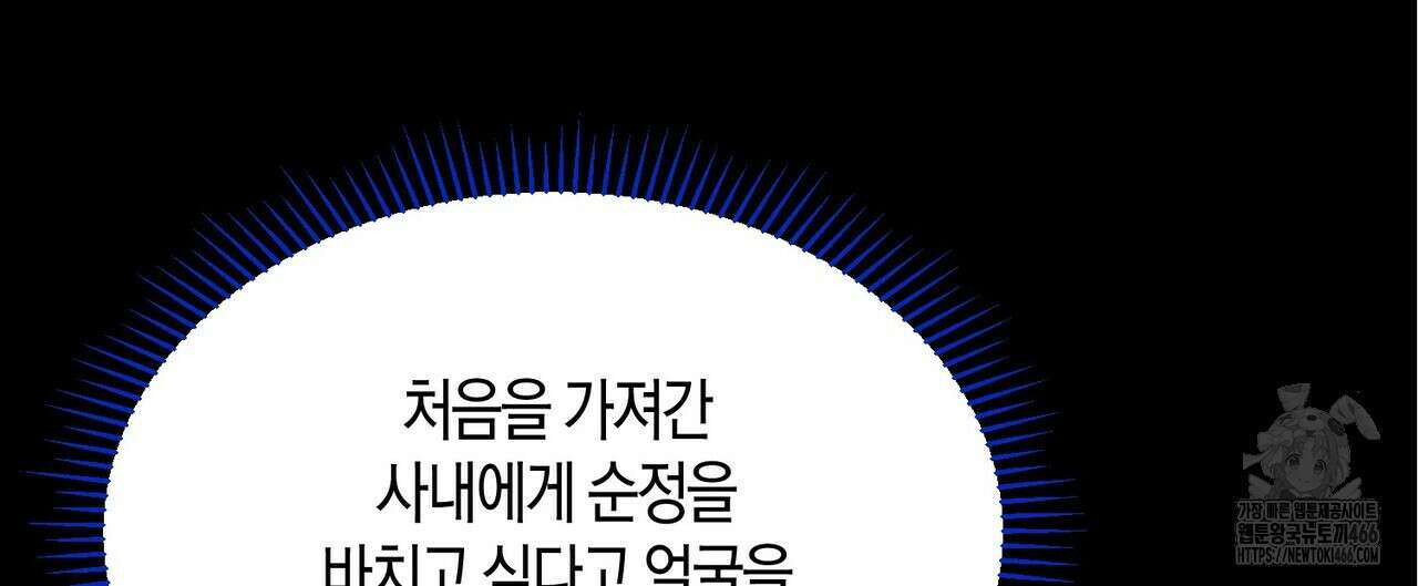 열락의 덫 20화 108
