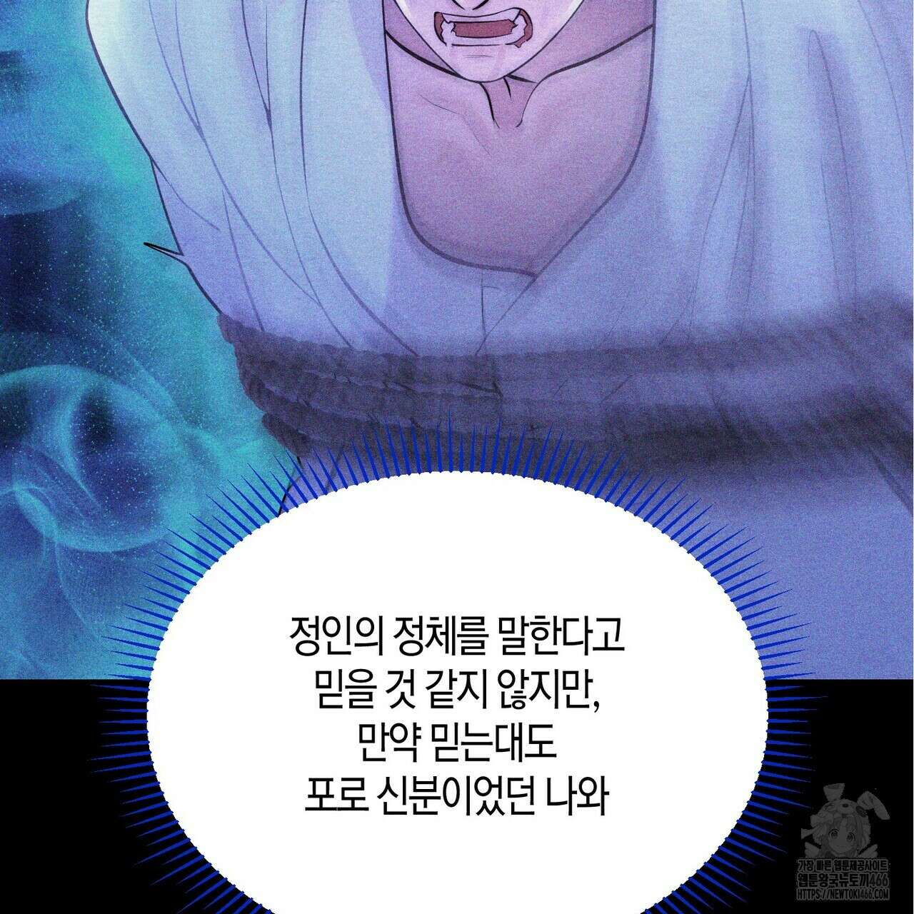 열락의 덫 20화 111