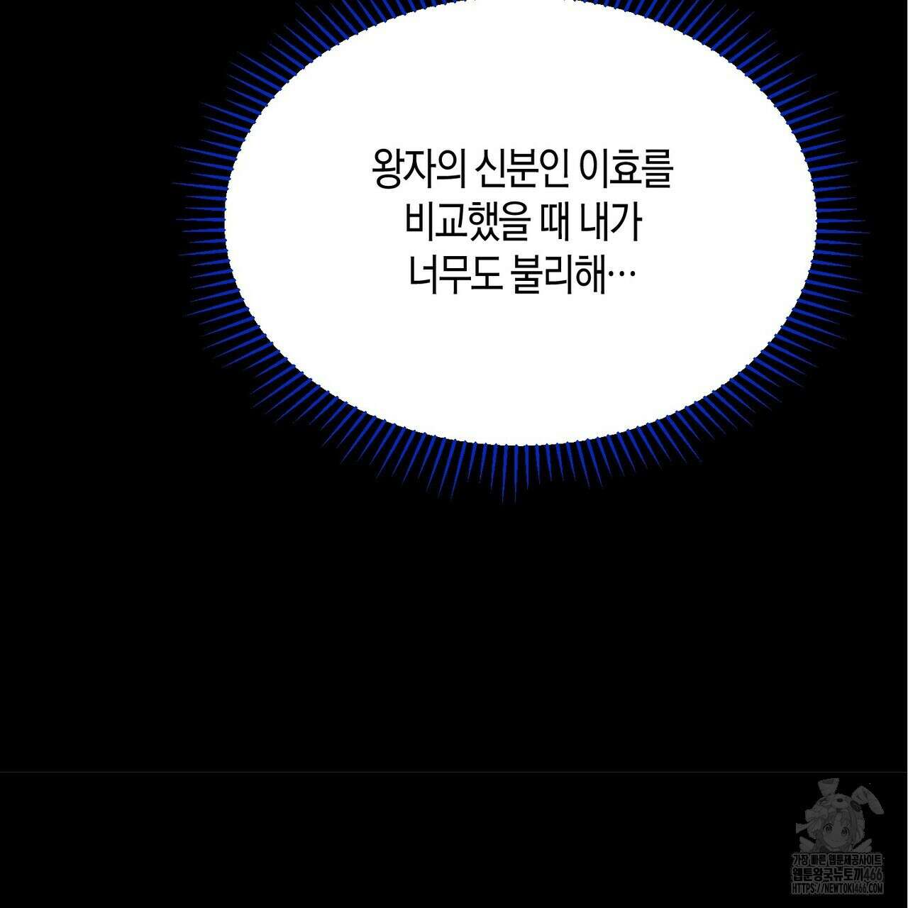 열락의 덫 20화 113