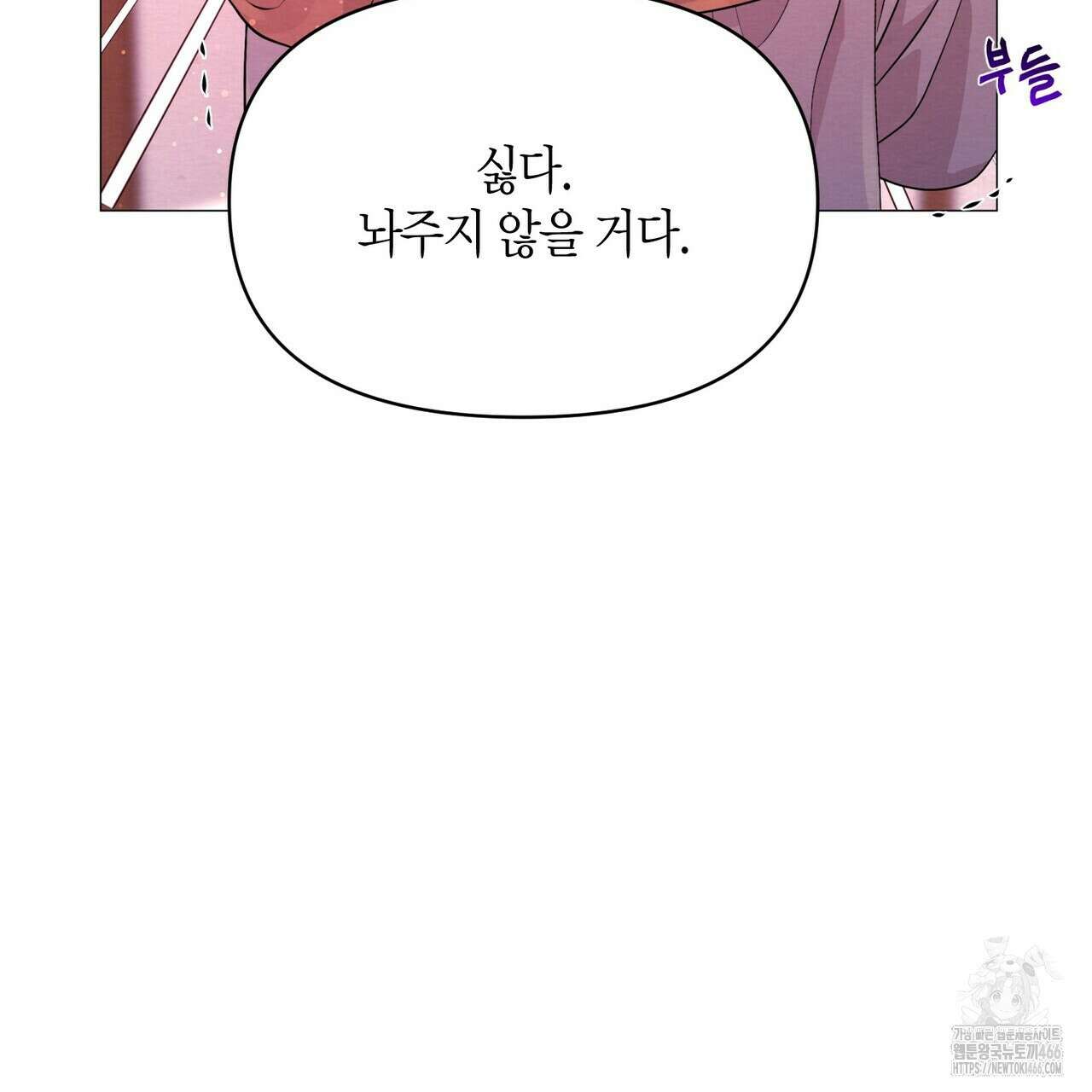 열락의 덫 20화 130