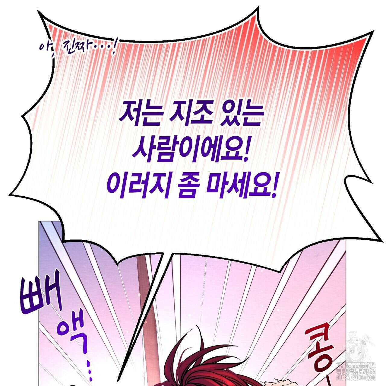 열락의 덫 20화 131