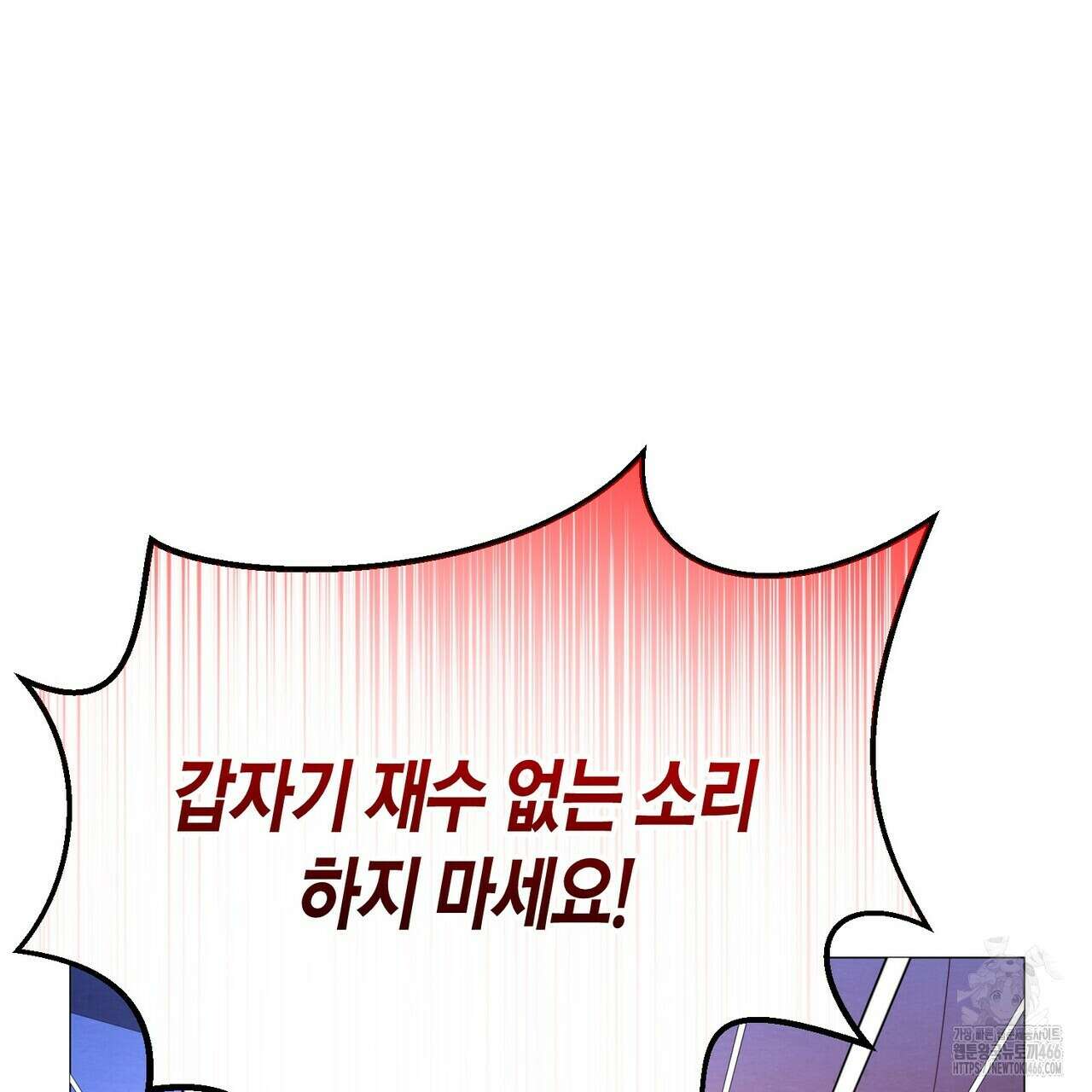 열락의 덫 20화 138