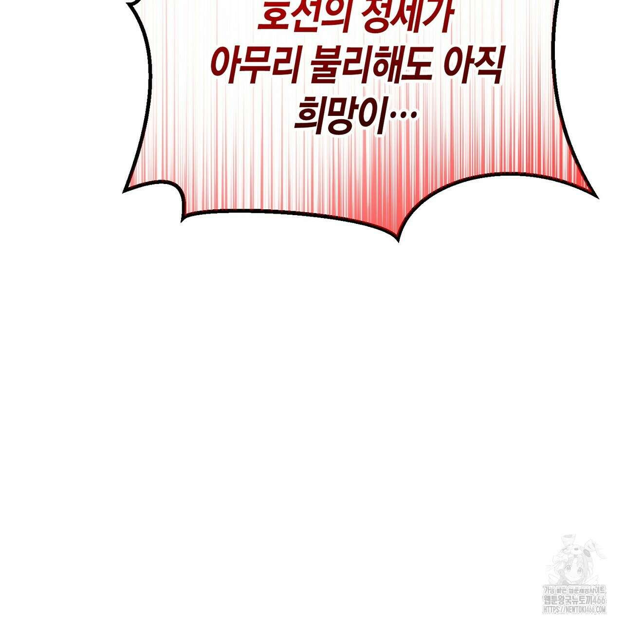 열락의 덫 20화 141
