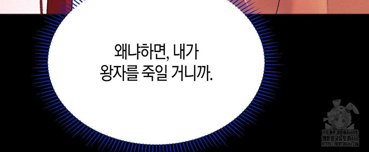 열락의 덫 20화 144