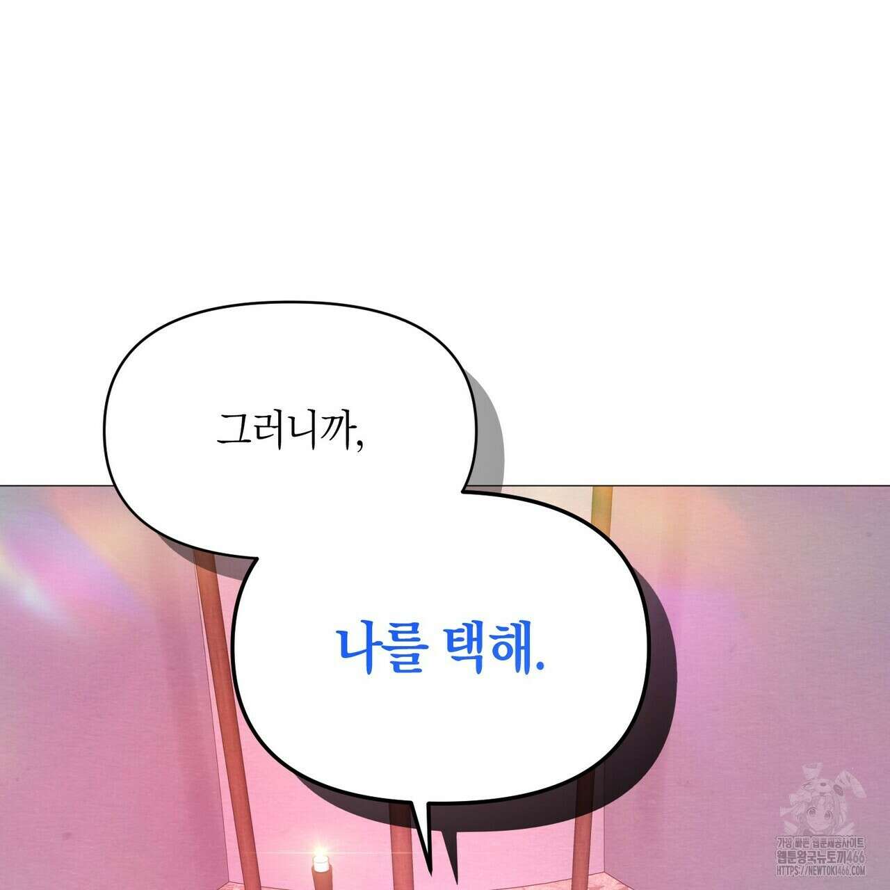 열락의 덫 20화 149