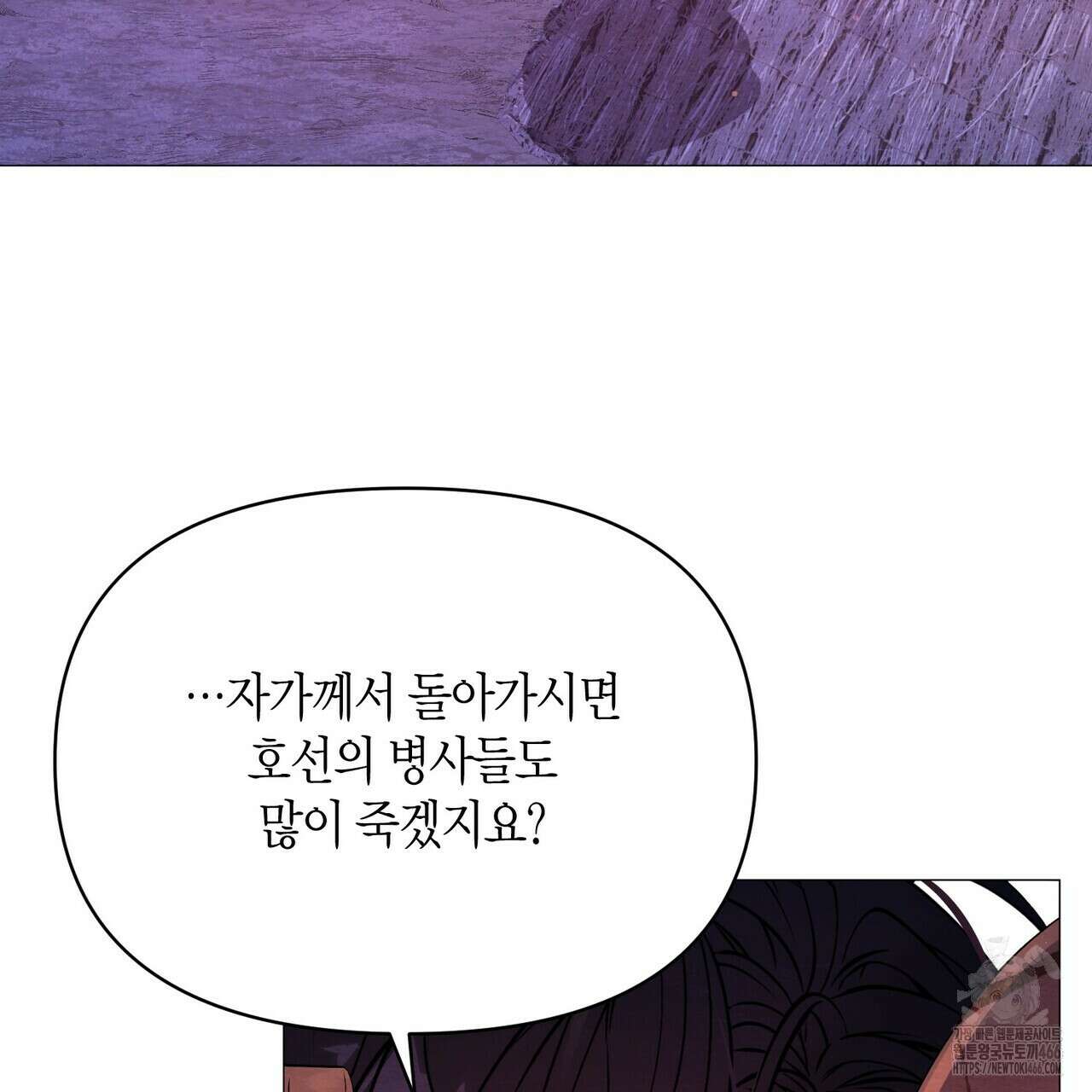 열락의 덫 20화 151