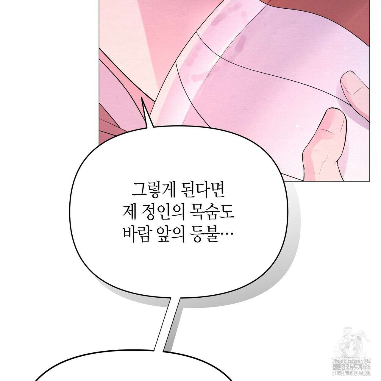 열락의 덫 20화 153