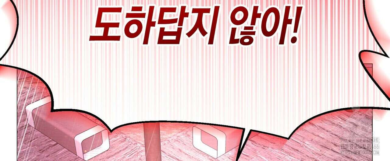 열락의 덫 20화 156