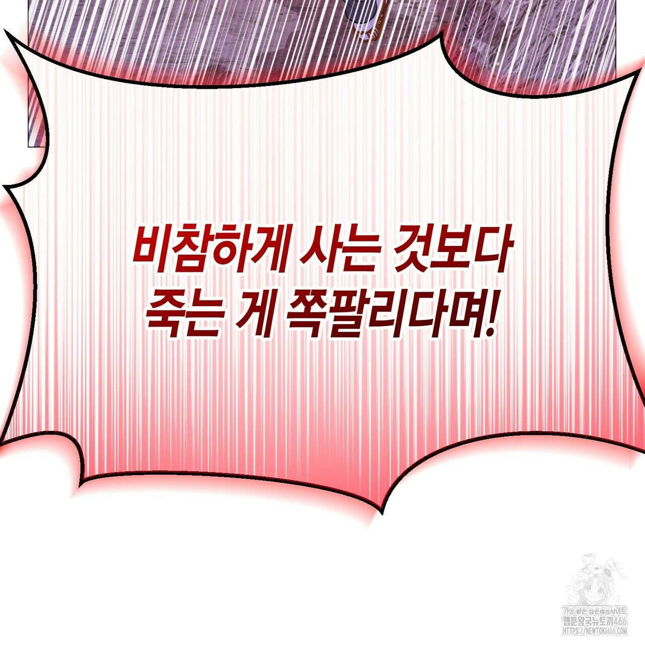 열락의 덫 20화 158