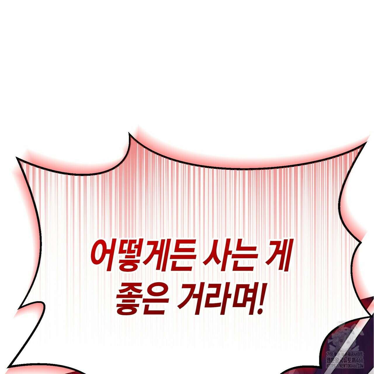 열락의 덫 20화 159