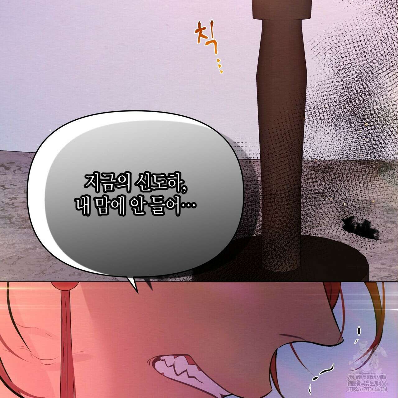 열락의 덫 20화 170