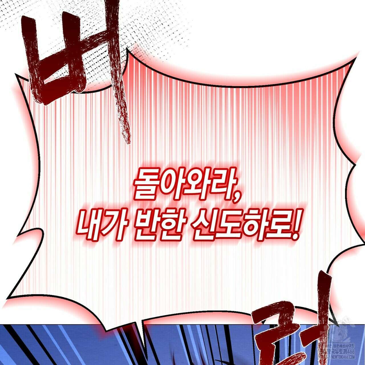 열락의 덫 20화 173