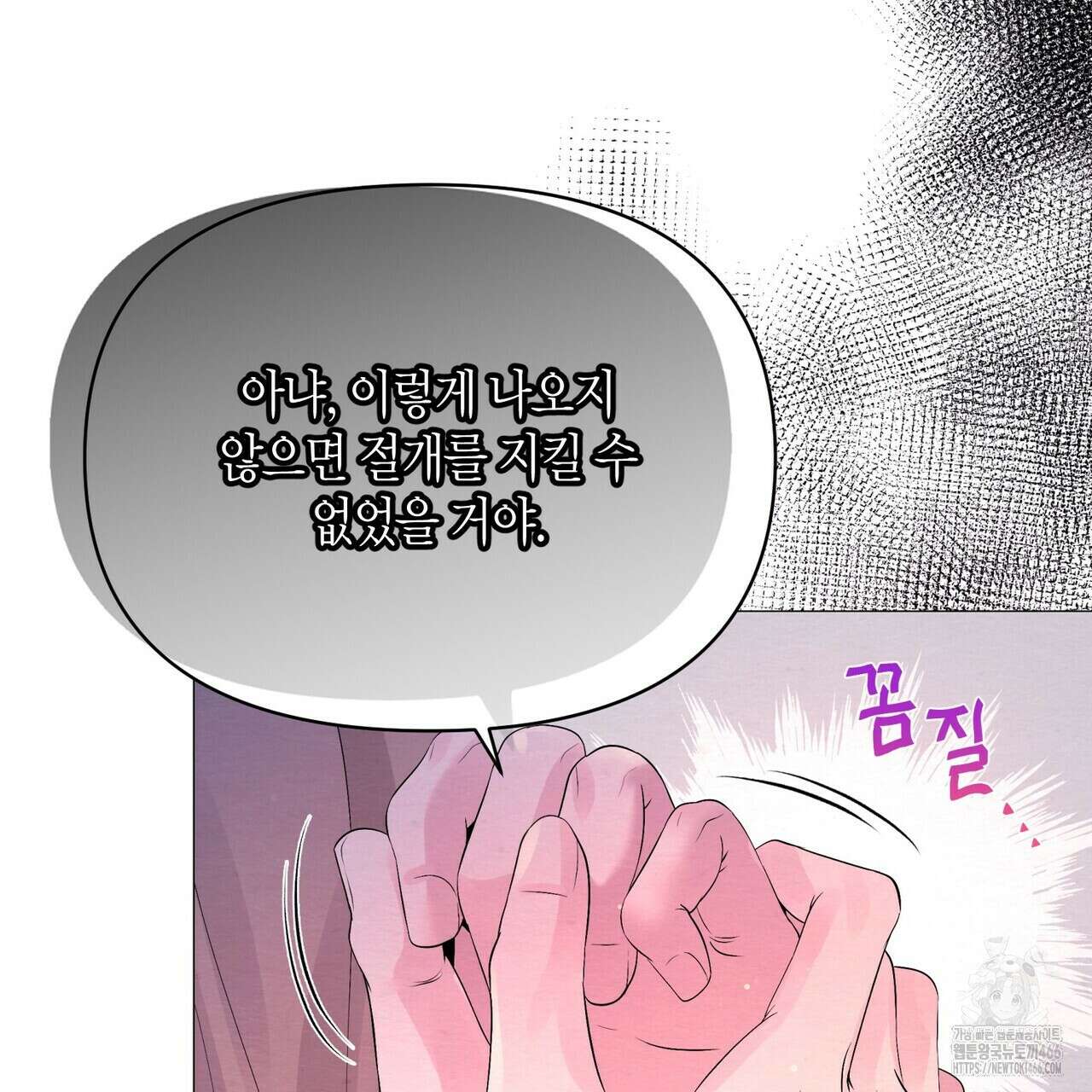열락의 덫 20화 191