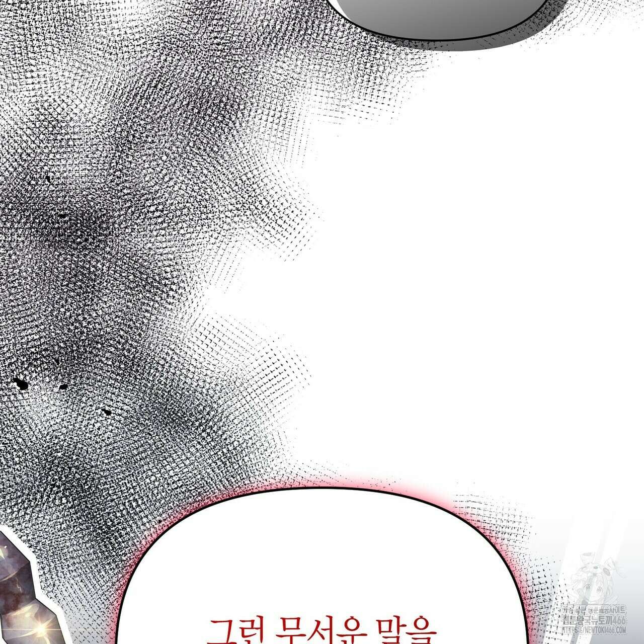 열락의 덫 20화 193